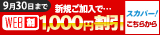 スカパー！ e2