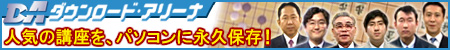 ダウンロードアリーナ