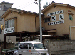 上田写真3
