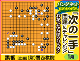 次の一手