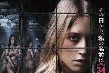 ブリード・キャンプ　家畜収容所