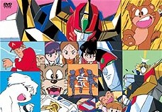 元気爆発ガンバルガー