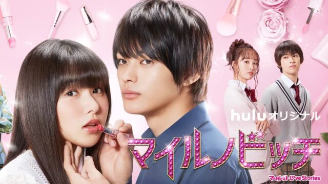 マイルノビッチ