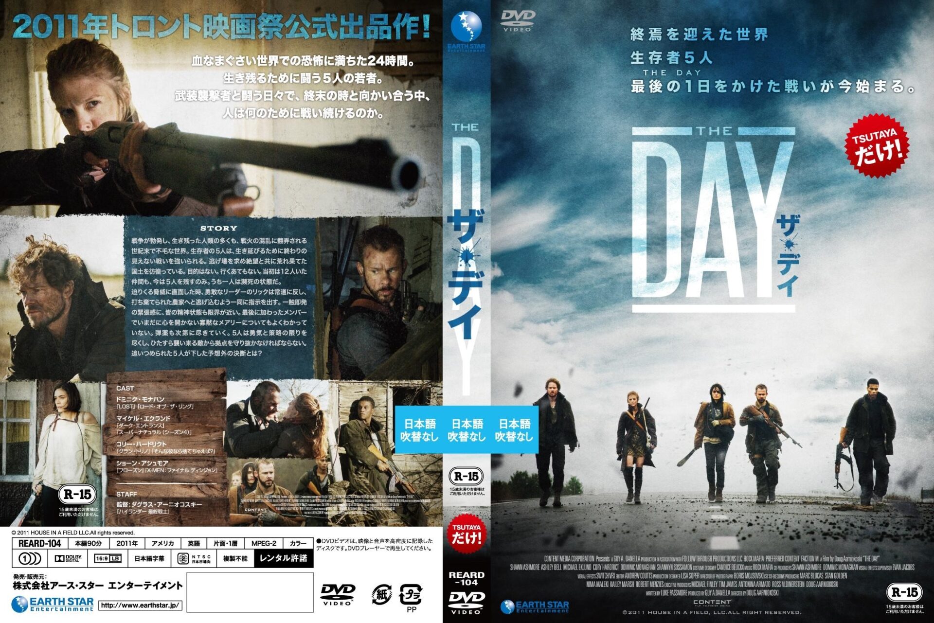 THE DAY　ザ・デイ