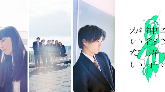 卒業式に、神谷詩子がいない