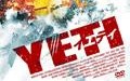 YETI　イエティ