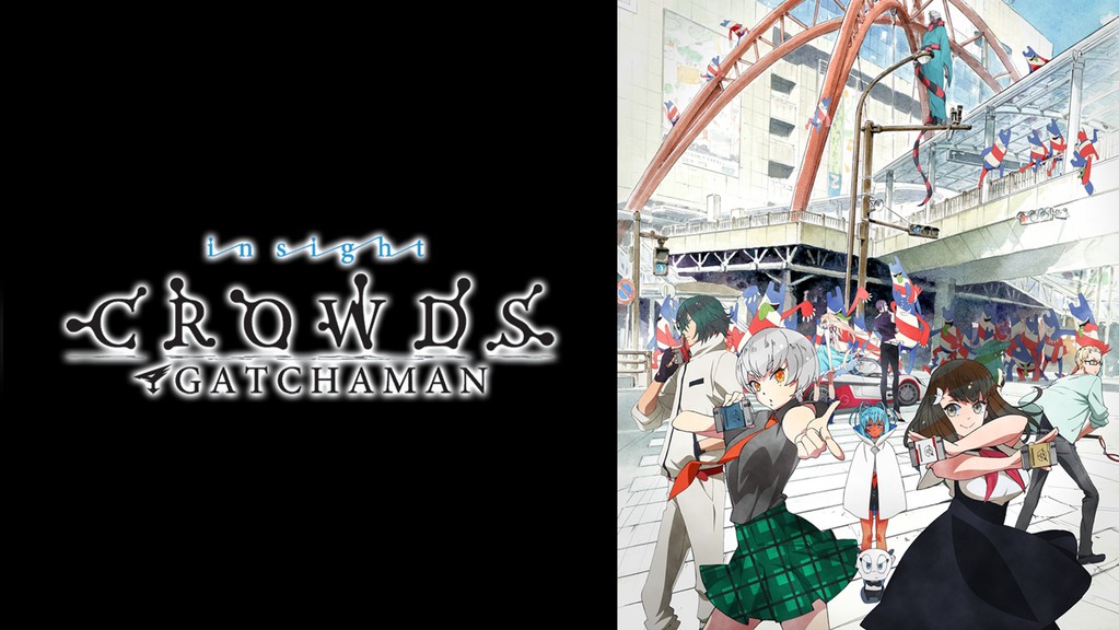 ガッチャマン クラウズ インサイト（2期）