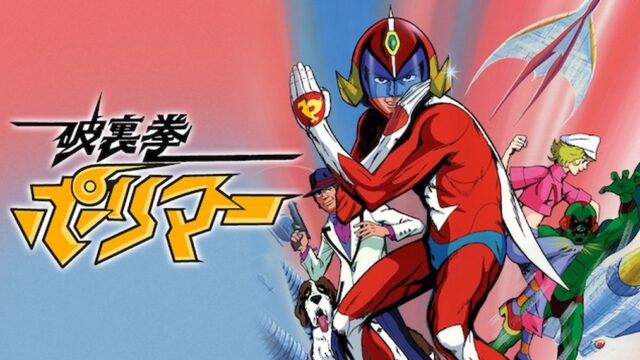 破裏拳ポリマー