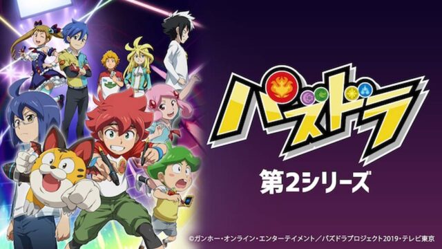 パズドラ（2期）