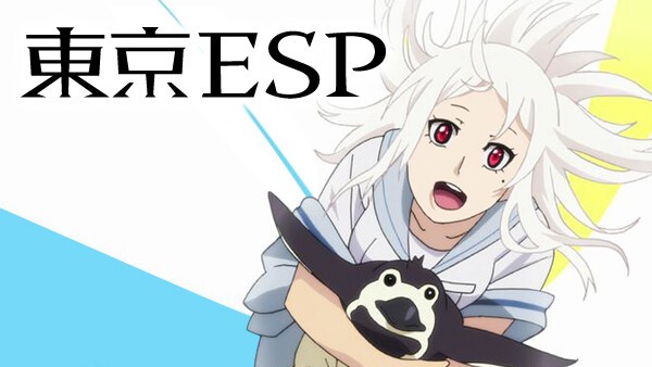東京ESP