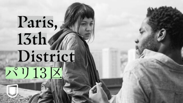 パリ13区