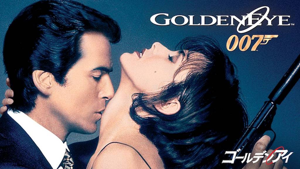 007 ゴールデンアイ
