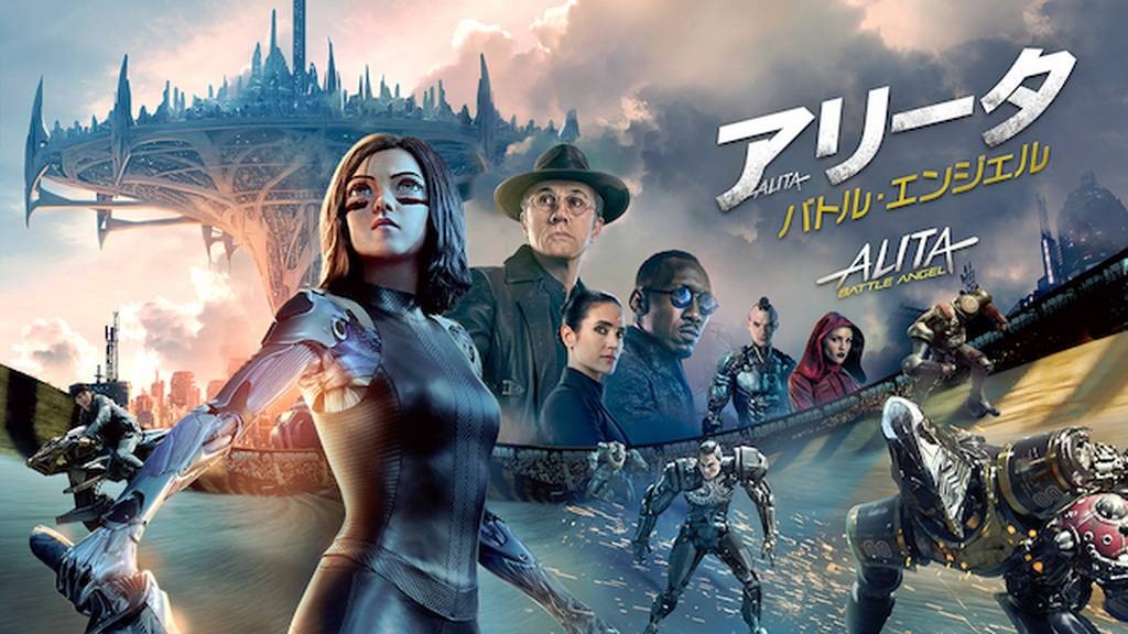 アリータ:バトル・エンジェル