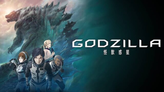 GODZILLA 怪獣惑星