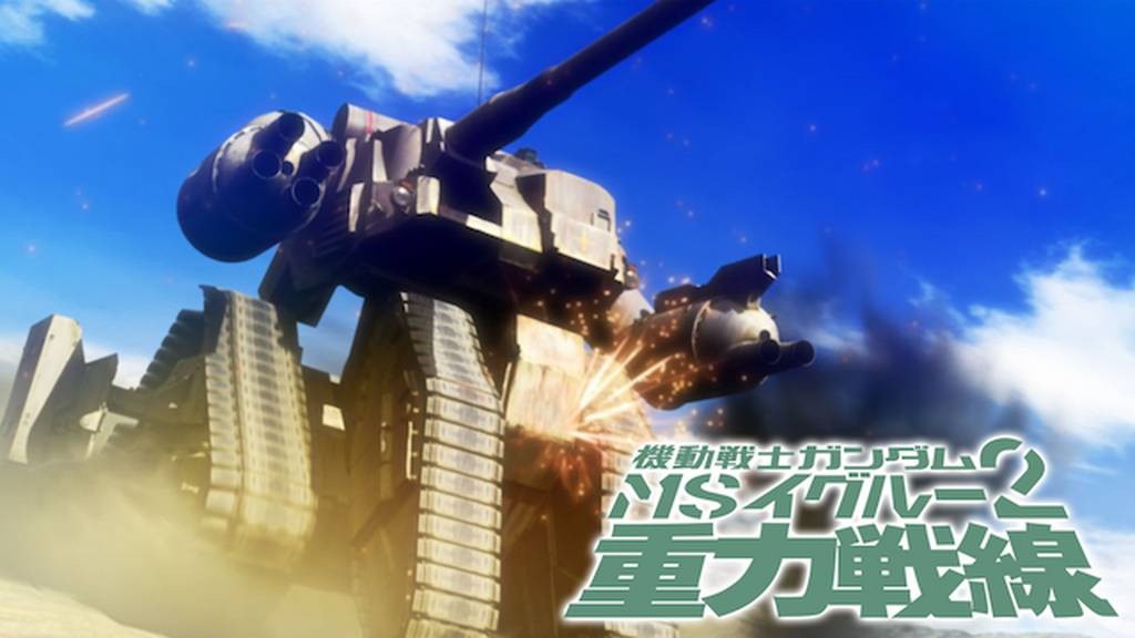 機動戦士ガンダム MSイグルー2 重力戦線