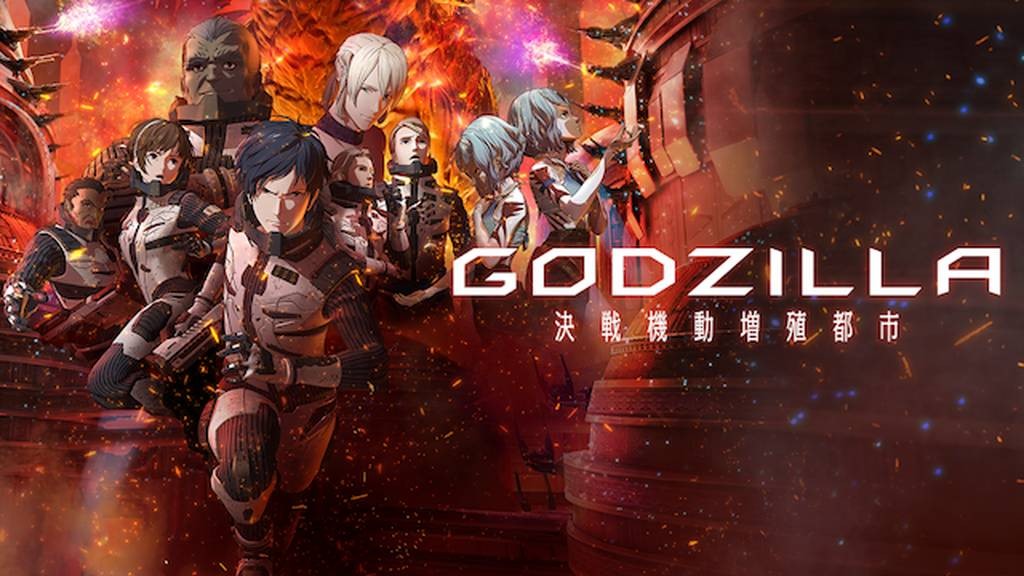 GODZILLA 決戦機動増殖都市