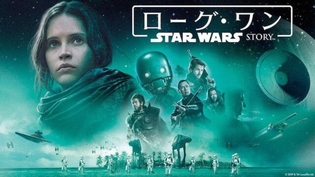 ローグ・ワン／スター・ウォーズ・ストーリー