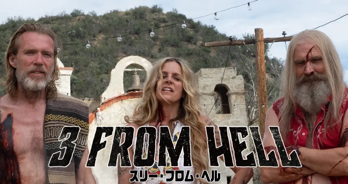 スリー･フロム･ヘル