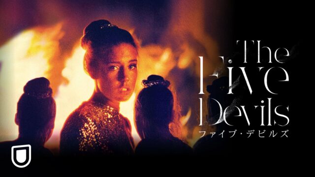 ファイブ・デビルズ