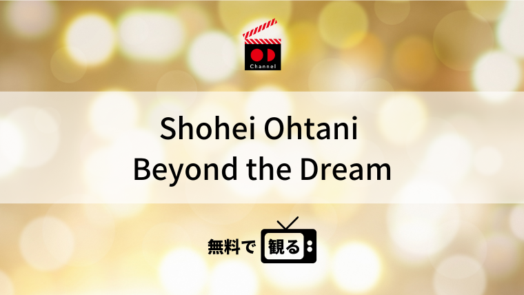 Shohei Ohtani – Beyond the Dream