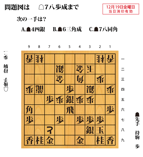 今週の認定問題画像