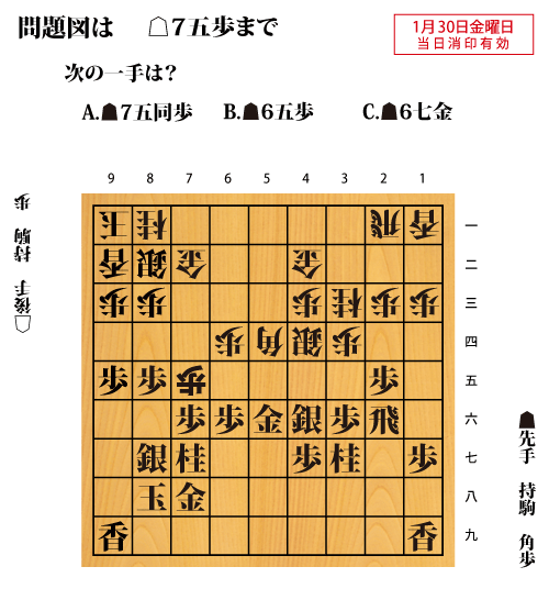 今週の認定問題画像