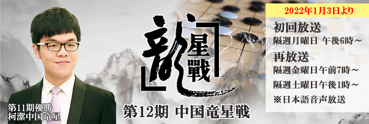 囲碁 将棋チャンネルホームページ
