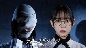 ディープリベンジ-顔を捨てた家政婦-