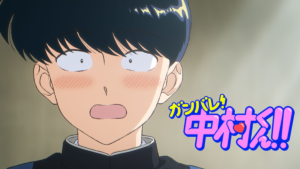 ガンバレ！中村くん！！