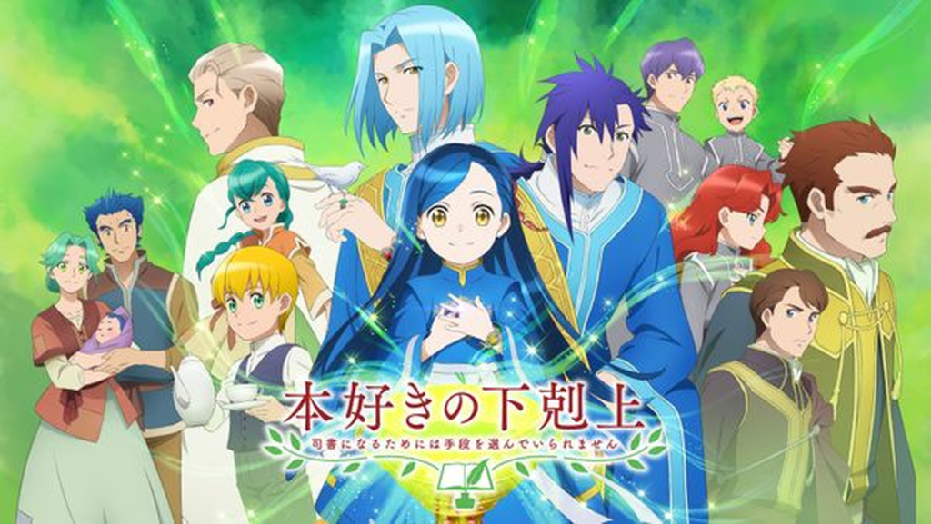 本好きの下剋上 司書になるためには手段を選んでいられません