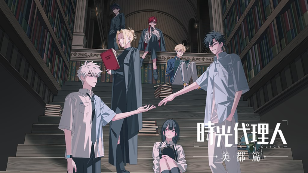 『時光代理人 -LINK CLICK-』第3期