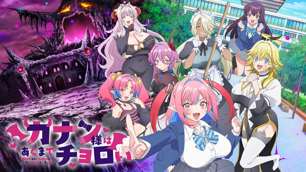 カナン様はあくまでチョロい