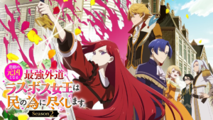 悲劇の元凶となる最強外道ラスボス女王