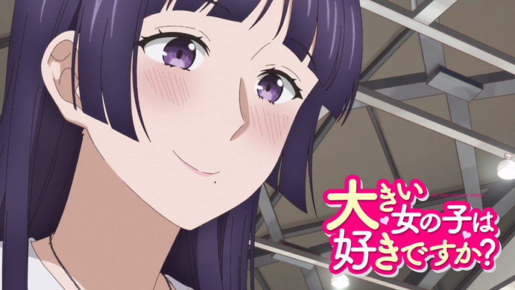 大きい女の子は好きですか？