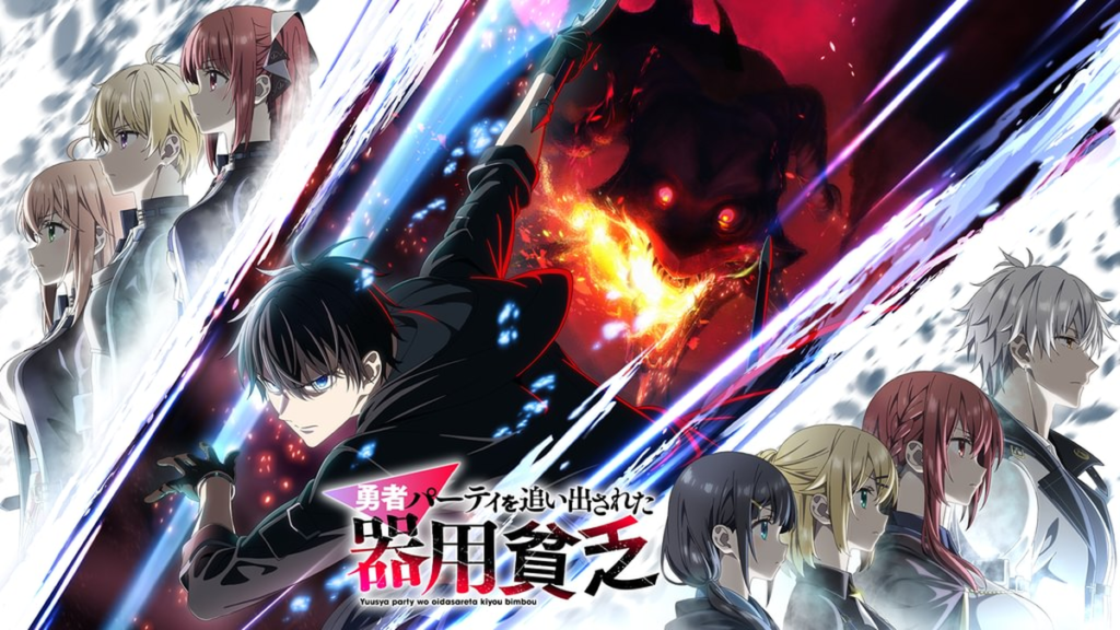 勇者パーティを追い出された器用貧乏