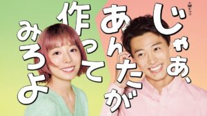 じゃあ、あんたが作ってみろよ