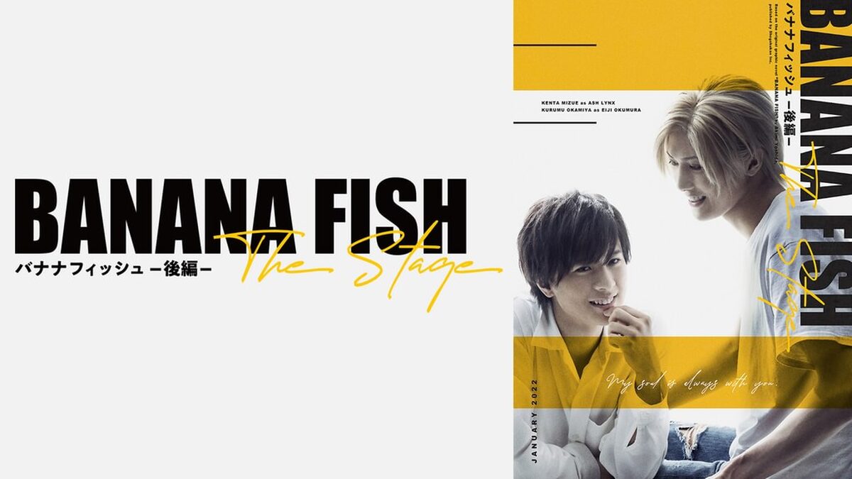 「BANANA FISH」The Stage-後編-