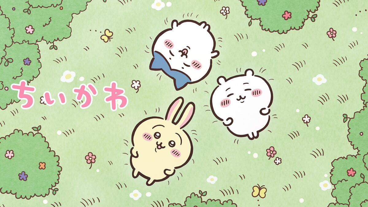 ちいかわ シーズン1