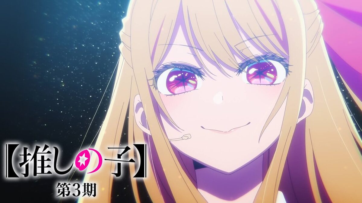 【推しの子】 第3期