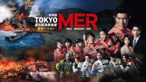 劇場版TOKYO MER