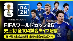 FIFAワールドカップ2026