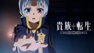貴族転生 ～恵まれた生まれから最強の力を得る～