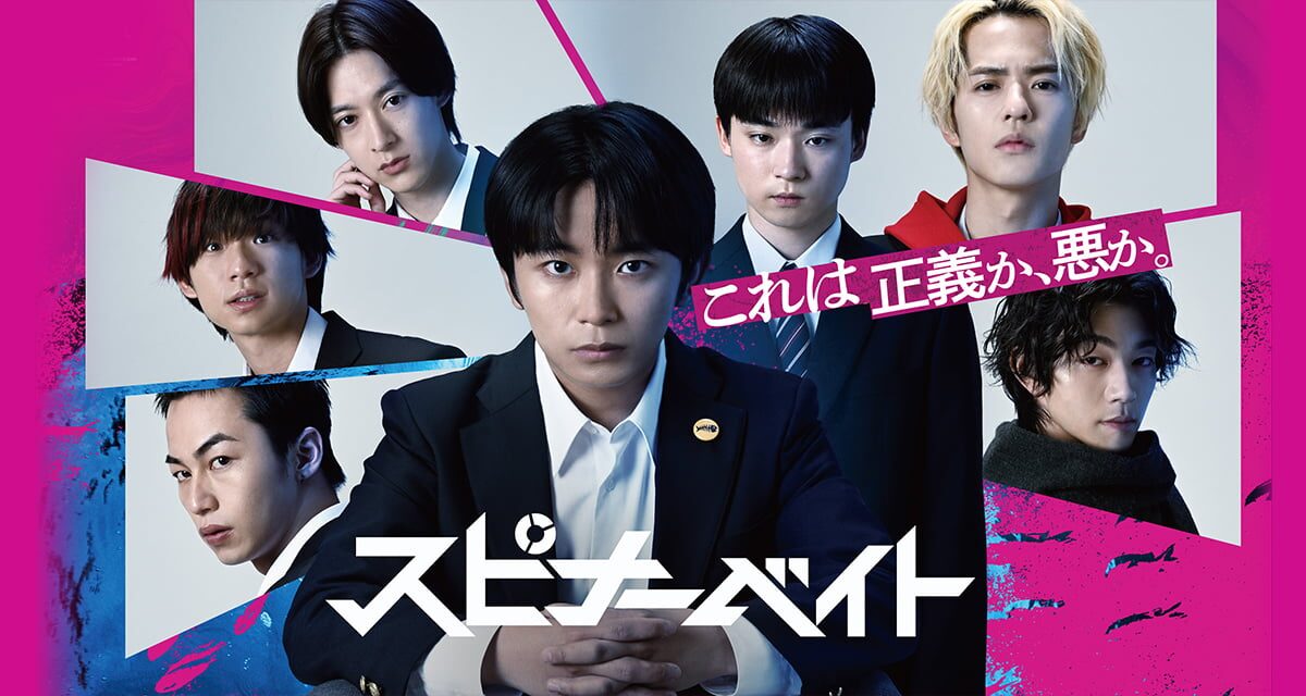 スピナーベイト