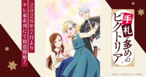 手札が多めのビクトリア