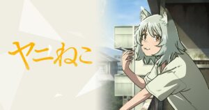 ヤニねこ