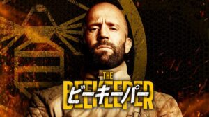 ビーキーパー