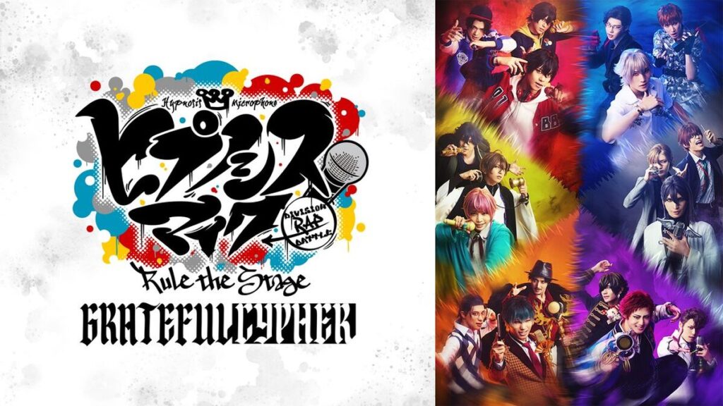 『ヒプノシスマイク -Division Rap Battle-』Rule the Stage -Grateful Cypher-