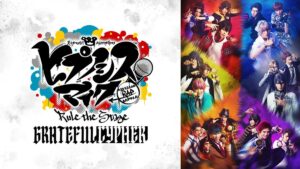 『ヒプノシスマイク -Division Rap Battle-』Rule the Stage -Grateful Cypher-