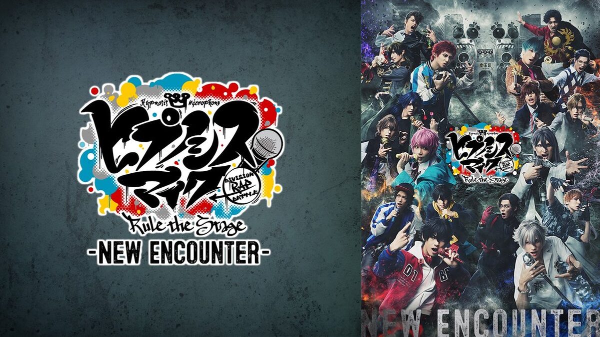 『ヒプノシスマイク -Division Rap Battle-』Rule the Stage -New Encounter-
