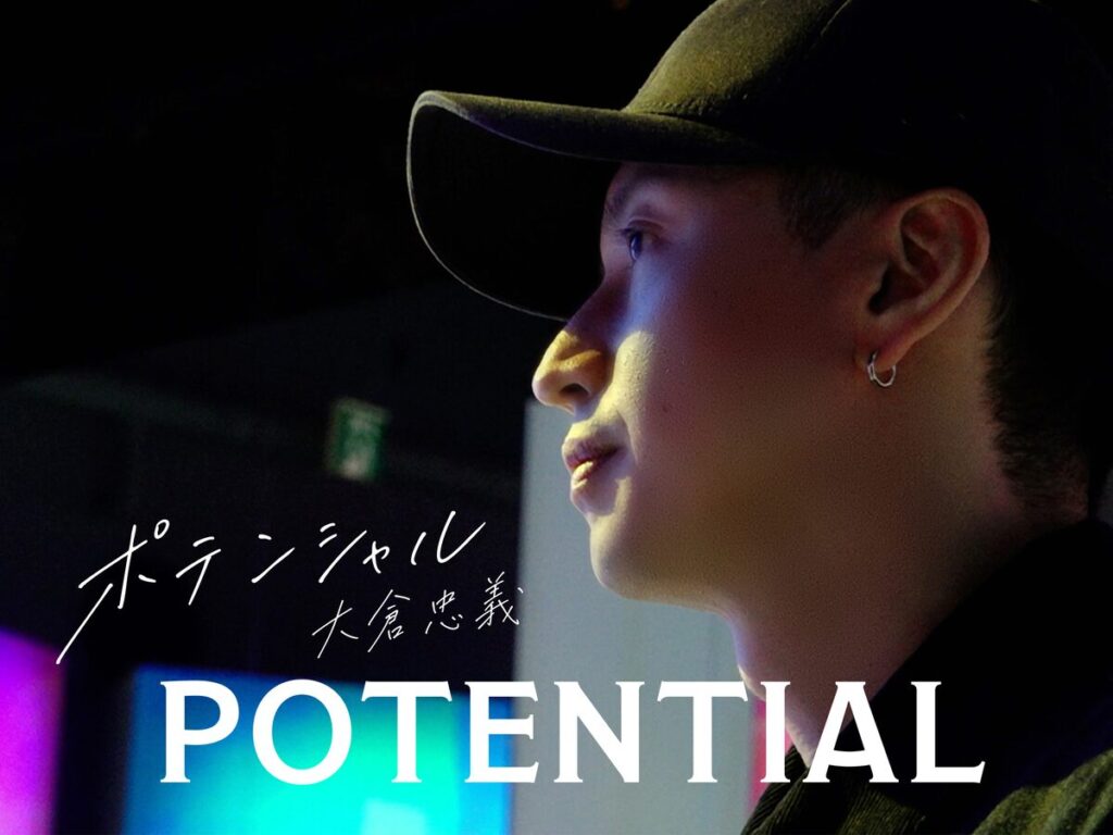 POTENTIAL